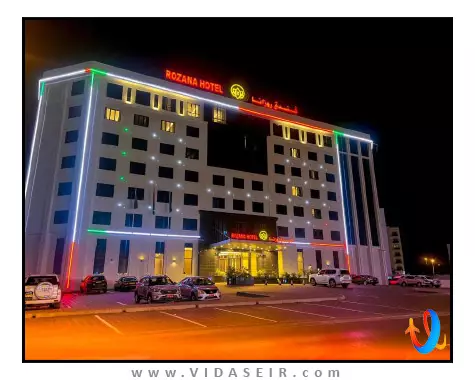 هتل-روزانا-مسقط